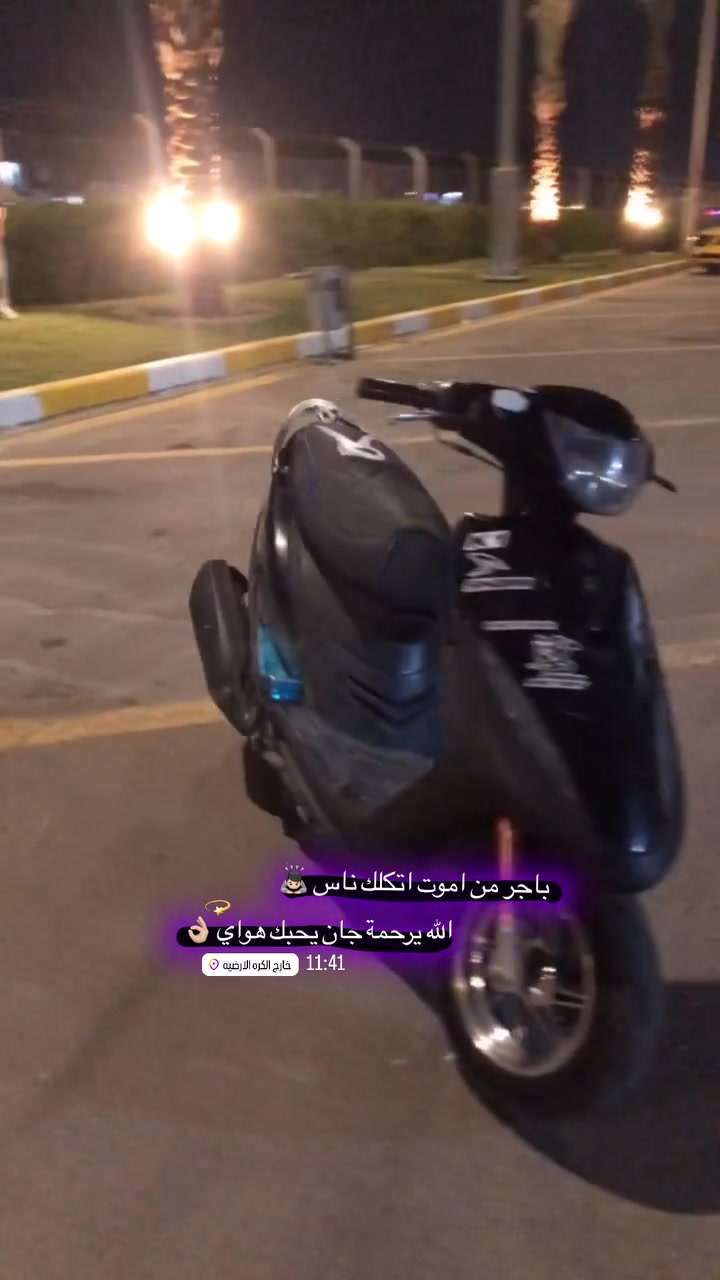 سلام عليكم دراجه ماكس عدله للبيع دراجه مكينه بلاديه وكفرات بلاديه دراجه بيه تزويد خارجي بيه شيال اصلي ويل امامي نجمه وصدر وقبق مال شاصي وكشن رياضي وصالنصه مال مضلع حديث وبيه بعد شغلات و بكلايت اربعه ولف و قبق شاصي مكان بغداد غزاليه رقم ***********
