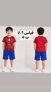شي إن • أطفال • ملابس