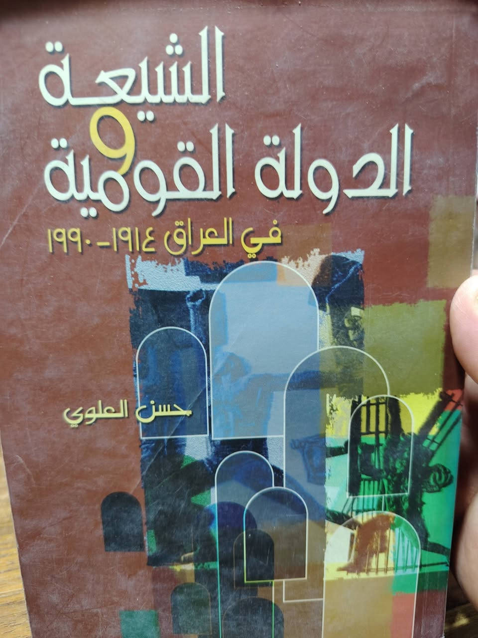 مؤلفات حسن العلوي
نسخ نظيفة جدا
سعر النسخة  : ٥٠٠٠ _ خمسة آلاف دينار
الحجز في صفحة المنشور لايوجد تواصل على الخاص


**إذا كنت صاحب هذا الإعلان وتريد حذفه لأي سبب، رجاءا أرسل رسالة إلى الدعم الفني**