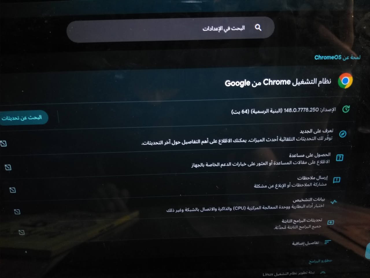 لابتوب hp نظام chromeOS للبيع او المراوس ب تاب او باد للدراسة قيم باليرضي الله 
مكاني سماوة 📍 ملحقاته شاحنة 90 واط


**إذا كنت صاحب هذا الإعلان وتريد حذفه لأي سبب، رجاءا أرسل رسالة إلى الدعم الفني**