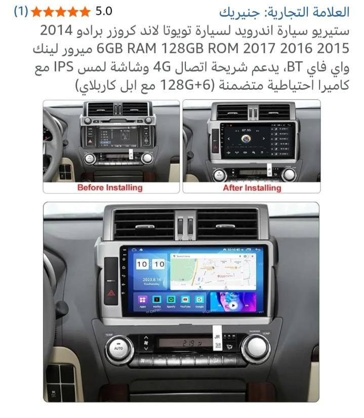 السلام عليكم
شاشة سيارة لاندكروزر برادو من موديل 14 إلى 17 المواصفات من ضمن الصور امزون بريطاني جديدة السعر ٧٠ الف


**إذا كنت صاحب هذا الإعلان وتريد حذفه لأي سبب، رجاءا أرسل رسالة إلى الدعم الفني**