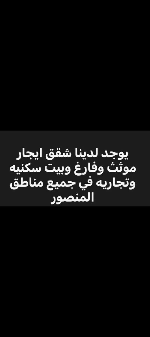 شقق للايجار بلمنصور
للتواصل ***********
