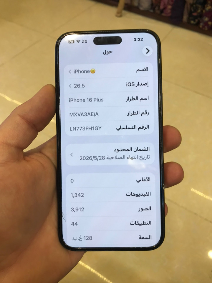 أيفون 16 بلاص
ذاكرة 128 كيكا
عدد مرات شحن 313
بطارية 95‎%‎
لون اسود
سعر مليون و 100 الف
لتواصل ***********

