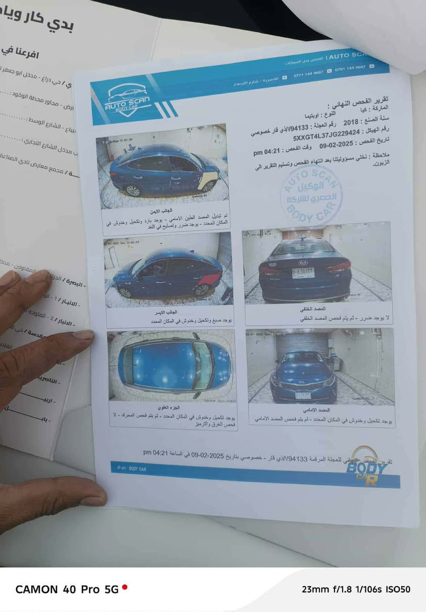 السلام عليكم اوبتيما للبيع 2018 رقم ذي قار سونار موجود بالمنشور وسعره يم راعيه ***********
