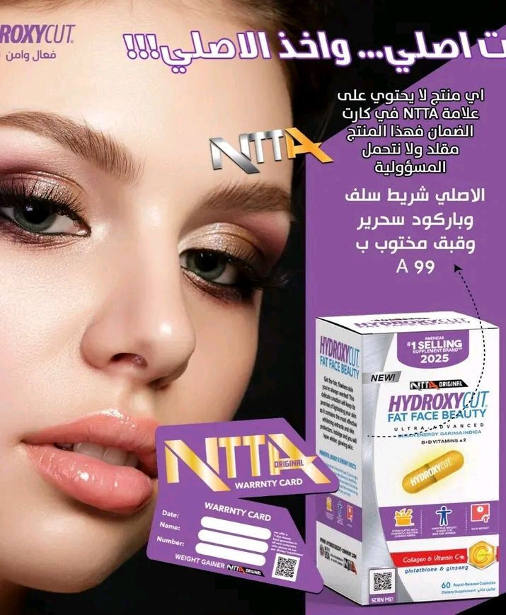 مسمن هايدروكسي عام HYDROXYCUT WEIGHT GAINER
كبسول مسمن عام وفاتح للشهية لزيادة الوزن وبشكل طبيعي من دون حبس السوائل مجرب و فعال 100% ليـس له اي اثار جانبيــة. 

فوائد المسمن العام
 مسمن للجسم وفاتح للشهية ...

1️⃣غني بجميع الفيتامينات والبروتينات ((فيتامين collagen,C,  biotin,Ginseng)) التي تعمل على توريد الخدود وتغذية البشرة
🚘 يوجد خدمة توصيل مجاني 📢


**إذا كنت صاحب هذا الإعلان وتريد حذفه لأي سبب، رجاءا أرسل رسالة إلى الدعم الفني**
