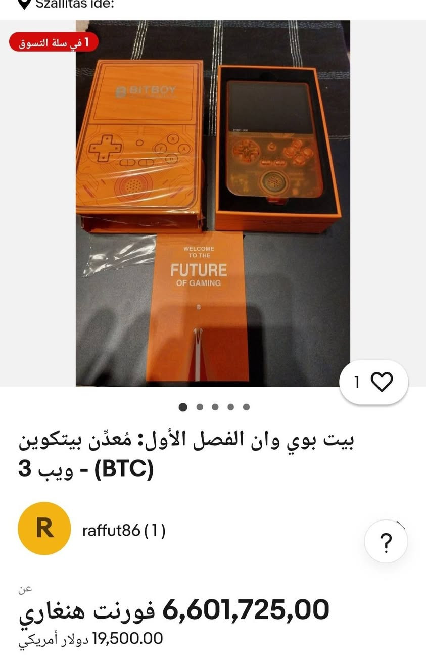 نقدم لكم جهاز Bit Boy One - BTC Summer Special Edition، الجهاز الذي يجمع بين متعة الألعاب وعالم العملات الرقمية في تصميم واحد أنيق
لماذا هذا الجهاز مميز ؟
إصدار محدود (2024) : نسخة صيفية خاصة ا-BTC Sper Edition)بتصميم برتقالي مميز وشاشة واضحة جداً.
جهاز ألعاب ومحفظة رقمية ليس مجرد منصة ألعاب، بل يعمل كمحفظة باردة (Hardware Wallet) التخزين العملات الرقمية بأمان عالي عبر تقني
.NFCنظام Play 
نظام Play & Earn العب واربح مكافآت مرتبطة بشبكة البتكوين .(Bitcoin Ordinals)
بطارية قوية : سعة 3500mAh تدوم الساعات طويلة من اللعب المتواصل.
دعم الألعاب الكلاسيكية يستطيع تشغيل آلاف الألعاب القديمة (Retro Games بدقة عالية وسلاسة


**إذا كنت صاحب هذا الإعلان وتريد حذفه لأي سبب، رجاءا أرسل رسالة إلى الدعم الفني**