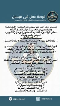 دورات مهنية • حي الحريه • شهادة مشاركة