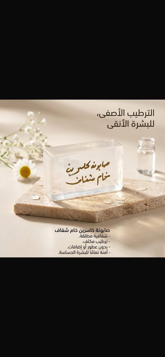 الصابون  متوفره خدمة توصيل  مكاني بغداد حي القاهره قرب جسر البنوك  ولي اي استفستار عدكم داخل الصحفه  تراسلوني 💗


**إذا كنت صاحب هذا الإعلان وتريد حذفه لأي سبب، رجاءا أرسل رسالة إلى الدعم الفني**