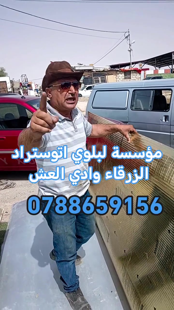 مؤسسة البلوي اتوستراد الزرقاء وادي العش تلفون 0788659156


**إذا كنت صاحب هذا الإعلان وتريد حذفه لأي سبب، رجاءا أرسل رسالة إلى الدعم الفني**