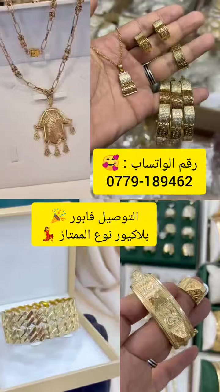 تواصلي معنا عبر الواتساب ☺️: 
0779-189462   😍
.
.
.
.
#shorts 
#shopping
#Accessoires
#maroc 
#tendance


**إذا كنت صاحب هذا الإعلان وتريد حذفه لأي سبب، رجاءا أرسل رسالة إلى الدعم الفني**