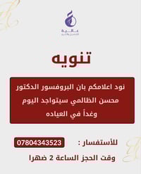 للحجز والاستفسار 07804343523