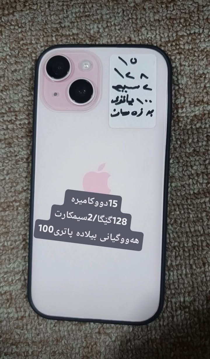 بۆ فرۆشتن 
١٣مینیەکە ٢٥٠هەزار قفل قفل
١٢پرۆ ماکسەکە ٣٥٠هەزار قفل قفل
١٥دووکامیرەکە  ٤٨٠هەزار قفل قفل 
کەلار سلێمانی   گەیاندن هەیە
***********واست ئەب ئاسیا كالار, السليمانية
