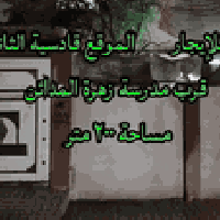 القادسية الثانية • ٢٠٠م • غرفتين