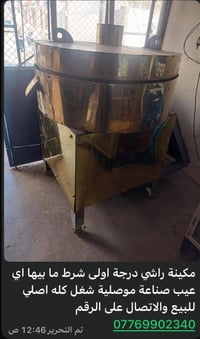 مكينة راشي • كركوك