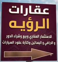 قطعة ارض للبيع • ارض شط العرب • ارض الجزيرة • ارض للبيع 260 متر • عقار...