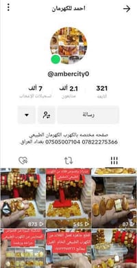 كهرمان بلطيقي • كهرمان خام • اساور قلائد