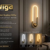 فستقه يناير • ثريات وبراكيت • توصيل لكل المحافظات