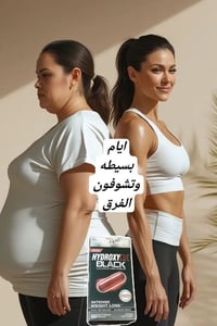 هايدروكسي بلاك • تنحيف • بدون آثار جانبية