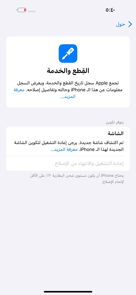 السلام عليكم من رخصت الادمن جهاز 16 برو ماكس شرق اوسط جهاز امبدل شاشة اصلي صين وظهر اصلي فقط كلشي شغال بي جهاز كلشي نظيف بصمة وجهة شغاله بطارية 100‎%‎  ذاكرة 256 سعره 825 الف *********** بيع فقط
