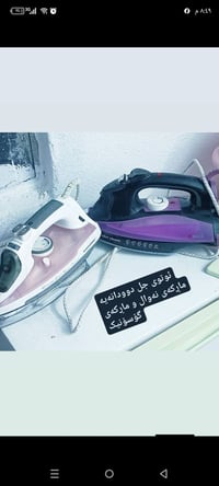 نوال • گۆسۆنیک • أربيل