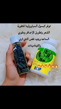 لتجرب هذا الكبسول بنات بعد ماتستغني عنه رهيب رهيب يابنات امانة الله لل...