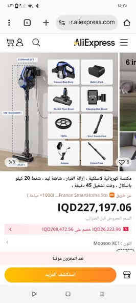 متوفر مكنسة شحن علة اول تم 75لاعتماد واتساب ***********//***********
