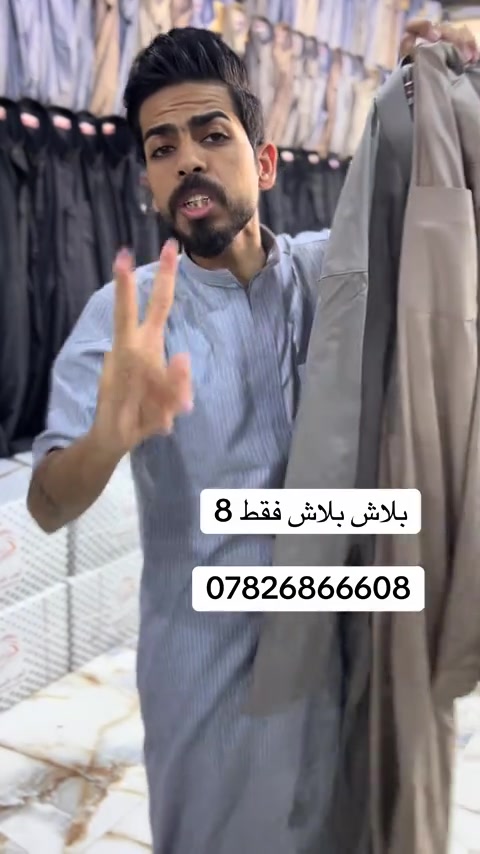 حجي حسن جملة ومفرد عروض بلاش بلاش #النجف 


**إذا كنت صاحب هذا الإعلان وتريد حذفه لأي سبب، رجاءا أرسل رسالة إلى الدعم الفني**