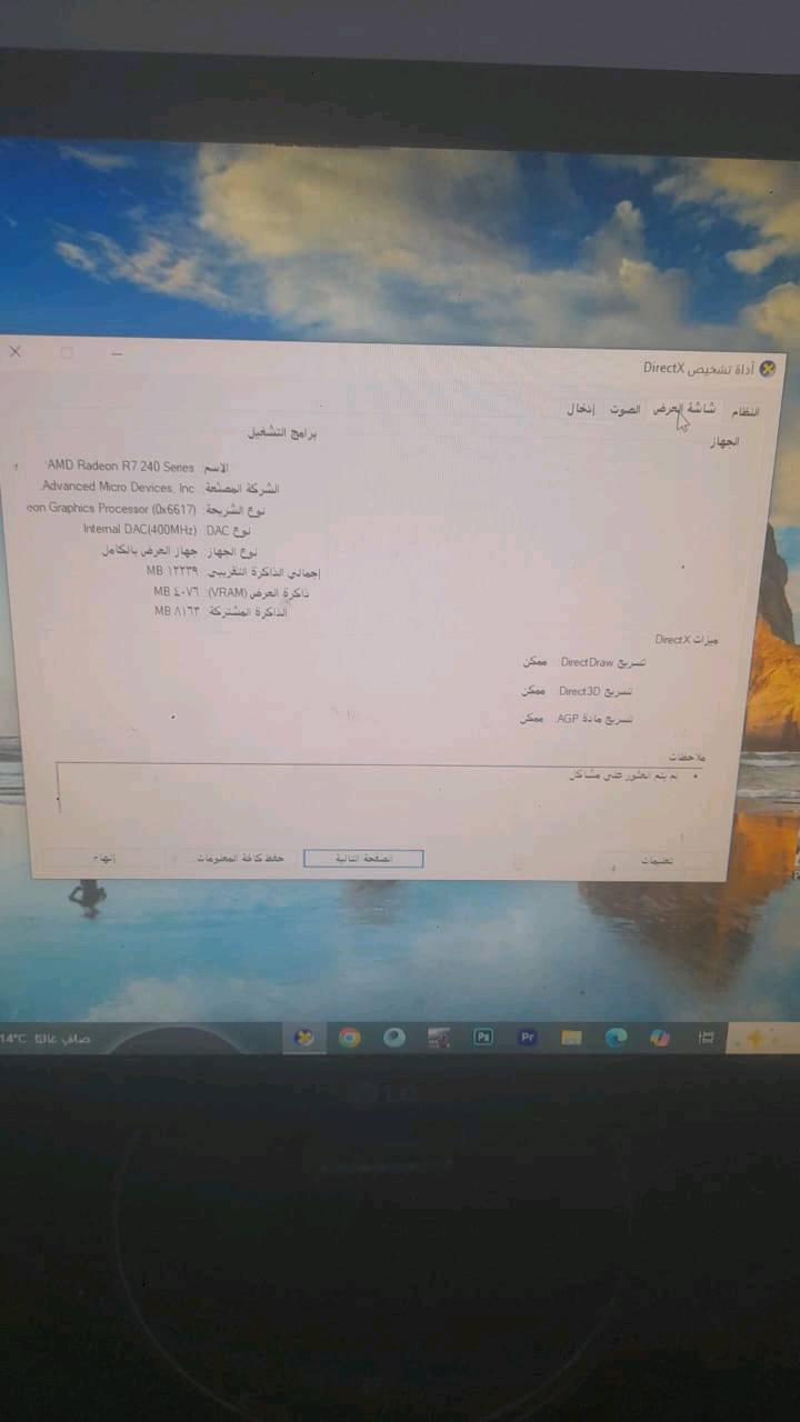 الشعلة السلاميات