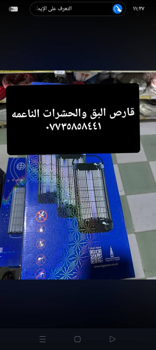 كل ما يخص الامور المنزليه من كهربائيات وخلاطات واصباغ وفرش وغير ذالك موجود بس عليك مراسلة الرقم ***********
