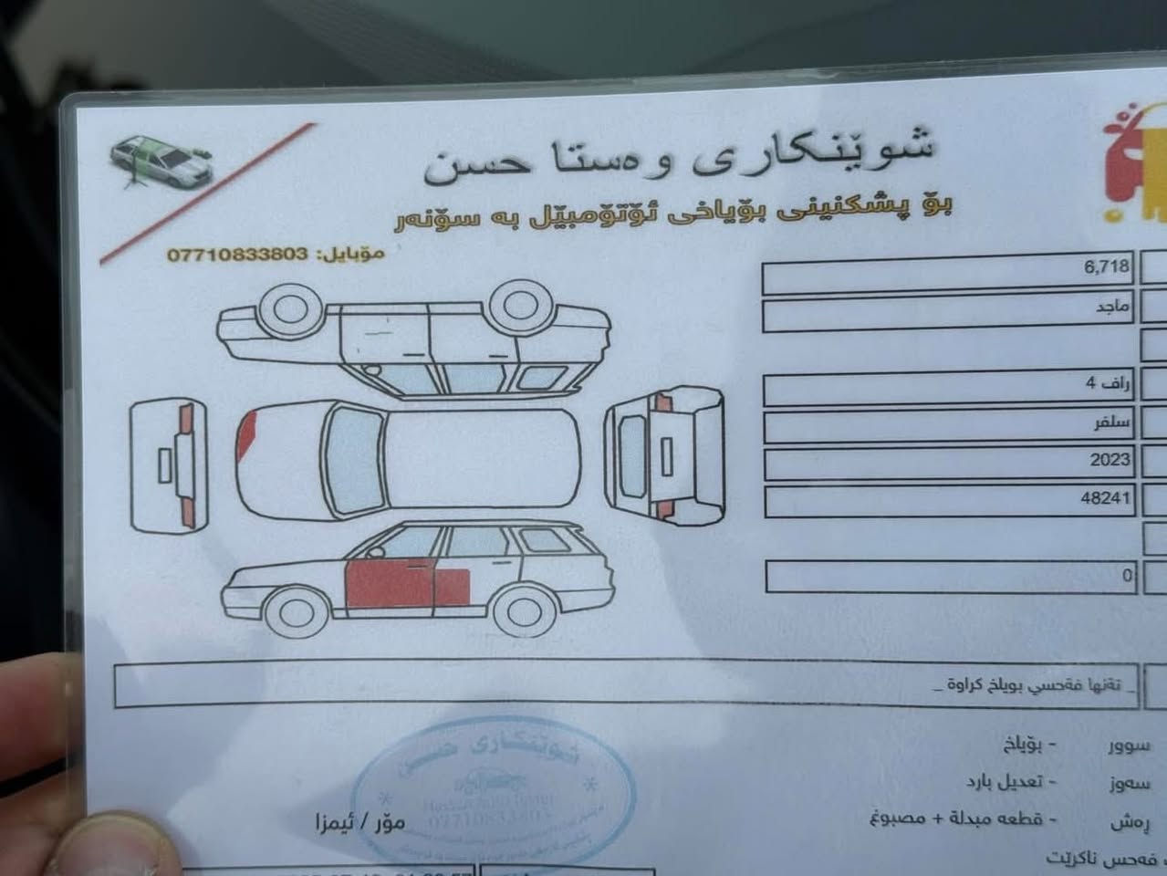 ‏سلام عليكم
نوع السياره  تويوتا RAV4
موديل 2023
55mil ماشيه 
ضرر شبر من بونيد 
باب السايق صبغ امريكا
السونر مرفق 
مواصفات LE 
AWD فورويل
السعر 216$ بي مجال
العنوان ديالى خانقين /  
للاستفسار ***********
