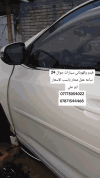 #فيتر_وكهربائي_سيارات_جوال 24 ساعه عمل ممتاز بانسب الاسعار ابو علي  07...