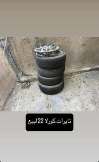 تايرات كورلا موديل 22 امريكي قيم و اخذ كلشي مابيهم لا طاك سيم ولا خلصا...