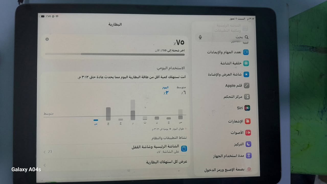 سلام عليكم أيباد 9 للبيع الذاكرة ٦٤ نضيف فقط مبدل شاشة المكان بغداد لامين *********** واتساب فقط الكارتونة موجودة السعر ٢٢٥ وبي مجال قليل

