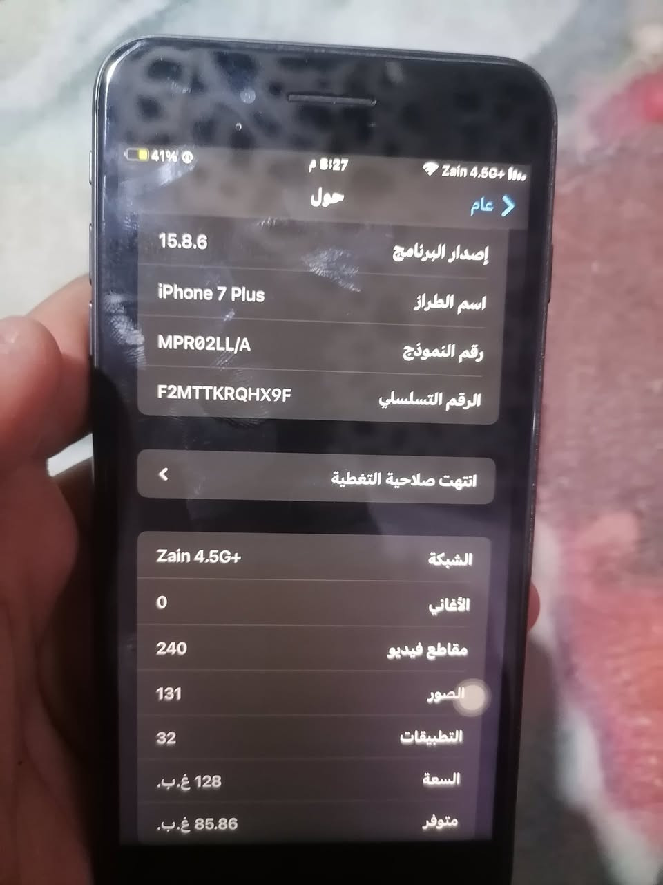 السلام عليكم ايفون 7 بلاص كله شغال فقط بصمه متوقفه دكمه شغاله ذاكره 128 بطاريه 100 مبدله اصليه جهاز نظيف ملحقات كيبل شحن وكفر مراوس فقط بايفون 8 صغير مايهم الذاكره المهم ايفون 8 صغير رقمي ***********
