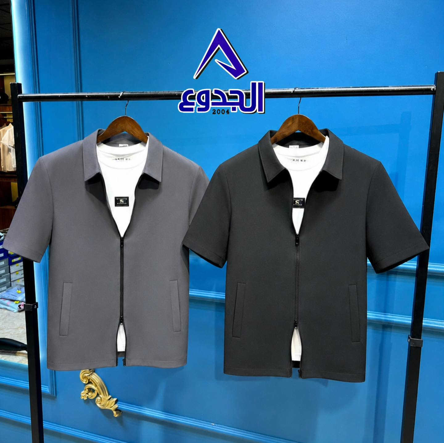 🔥 سوت 3 قطع بـ 25 ألف فقط 🔥

ضمن بداية عروض العيد من مجموعة الجدوع التجارية ✨

وصل الجديد… سوت رجالي وشبابي بخامة مرتبة وستايل فخم يليق بكل الأوقات 👌🏻
قياساته محيّرة وتناسب الجميع 🔥
(بجامة وتشيرت وقميص بسعر 25 الف فقط )
متوفر بعدة ألوان مميزة
إطلالة مرتبة، سعر قوي، وأناقة تفرق 😌
متوفر اونلاين للتوصيل لكافة أنحاء العراق .

📍مجموعة الجدوع التجارية


**إذا كنت صاحب هذا الإعلان وتريد حذفه لأي سبب، رجاءا أرسل رسالة إلى الدعم الفني**