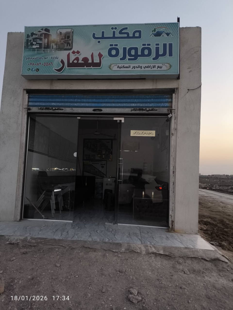 السلام عليكم
الكصه حي التربيه مقاطعه 86 مكتب الزقوره بأدارة الحاج ابو رضا الازيرجاوي 
رقم القطعه 1729  حرف تي قريبه ع طريق سيد دخيل سعر 73

1718بصف الركن صالحه للسكن قريبه للبناء سعر 70

1826 قطعه ع شارع 15 وساحه 73

1755 قطعه ركن بنص البناء  تسحب عليها قرض وتبني 72

2442قطعه ع شارع 15 وساحه 70

2319 سعر 50

2331 بصف الركن وقريبه ع السكن ما تتفوت سعر 48

2239 بصف الركن قطعه بنص البناء وحلوه سعر 48 

2247سعر 48

2022 ع ساحه وطريق سيد ادخيل قريبه جدأ ع الشارع سعر 92 

2066 ع ساحه  وطريق سيد ادخيل سعر 92

2017ع شارع 15 قريبه ع المدرسه سعر 85

2741 ع شارع 15 وساحه والمدرسة سعر 67

2570 قطعه قريبه ع الشارع والمجمع السكني  والمدرسة سعر  63

2581 قريبه ع الشارع والمدرسة والمجمع سعر 64

1943 قريبه ع الشارع سعر 85
ا
الاستفسار ***********
***********
