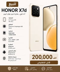 هونر X7d • موبايل • للبيع