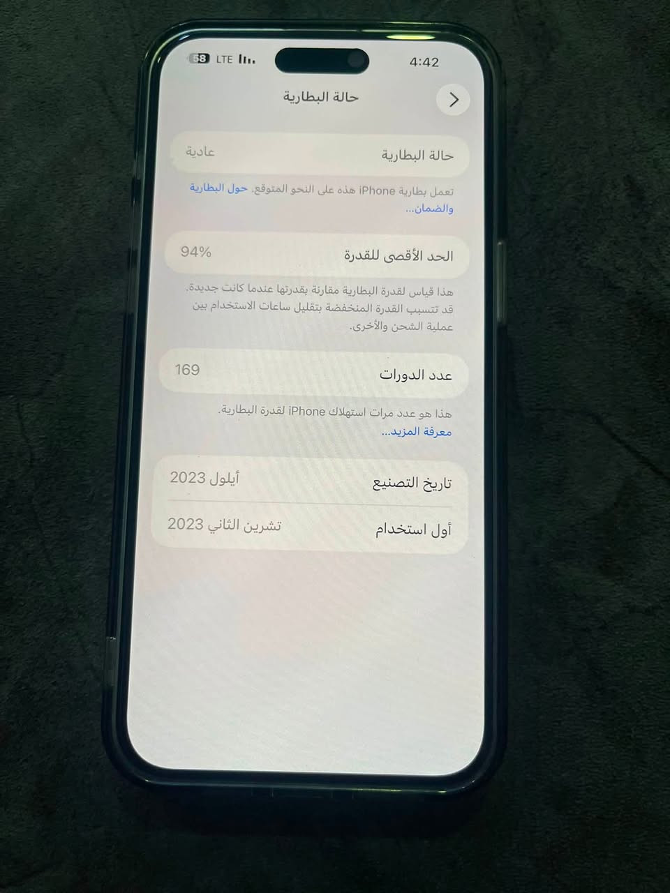من رخصت لادمن ايفون 15 برو ماكس كفاله حته من زلغ جديد كلش بطاريه 94 بلاد عدد دورات 169 جهاز جديد ستخدام قليل كلش كامل ملحقاته عنوان البصره سعر 1100 وبي مجال للتصال ***********
