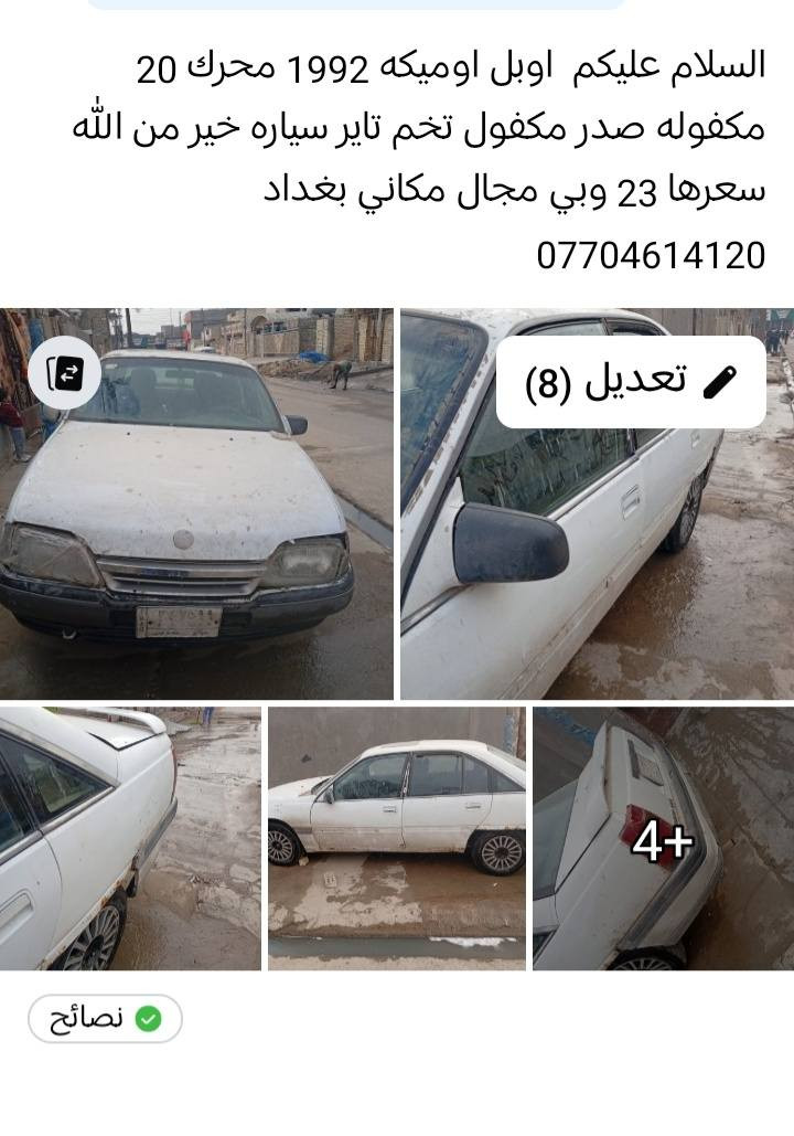 التفاصيل دخل الصوره


**إذا كنت صاحب هذا الإعلان وتريد حذفه لأي سبب، رجاءا أرسل رسالة إلى الدعم الفني**