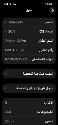 ايفون 13ابرو ذاكره 128 البطاريه 83 السعر 500و بي مجال حك الجيه  عنواني...