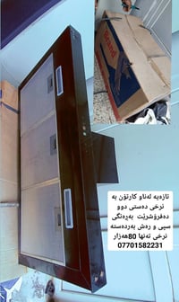 جديد بالكرتون • أبيض وأسود • السليمانية