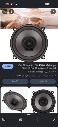 سماعات • سماعات سيارة • زوج سماعات • اكسسوارات سيارات • اكسسوارات • صو...