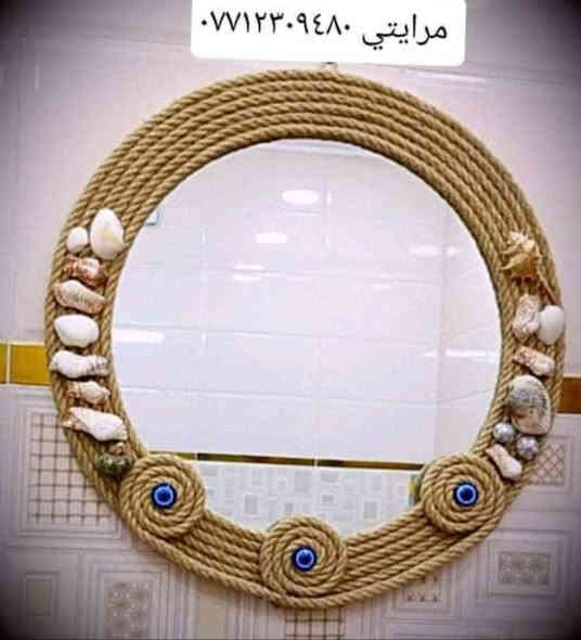 🪞مرايتك تعكس جمالك 🪞
عمل يدوي من حبال طبيعيه 
للطلب والاستفسار على الواتساب
*********** 
التوصيل داخل بعقوبه مجاني
