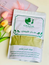 سدر طبيعي • يعزز نمو الشعر • مضاد للقشرة