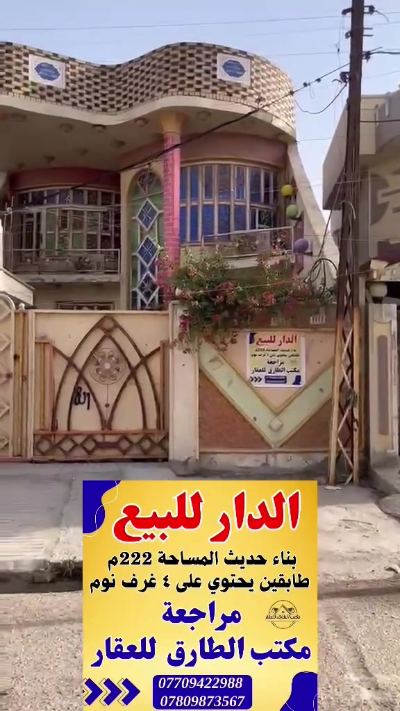 مكتب الطارق للعقار 
#قلعةسكر


**إذا كنت صاحب هذا الإعلان وتريد حذفه لأي سبب، رجاءا أرسل رسالة إلى الدعم الفني**