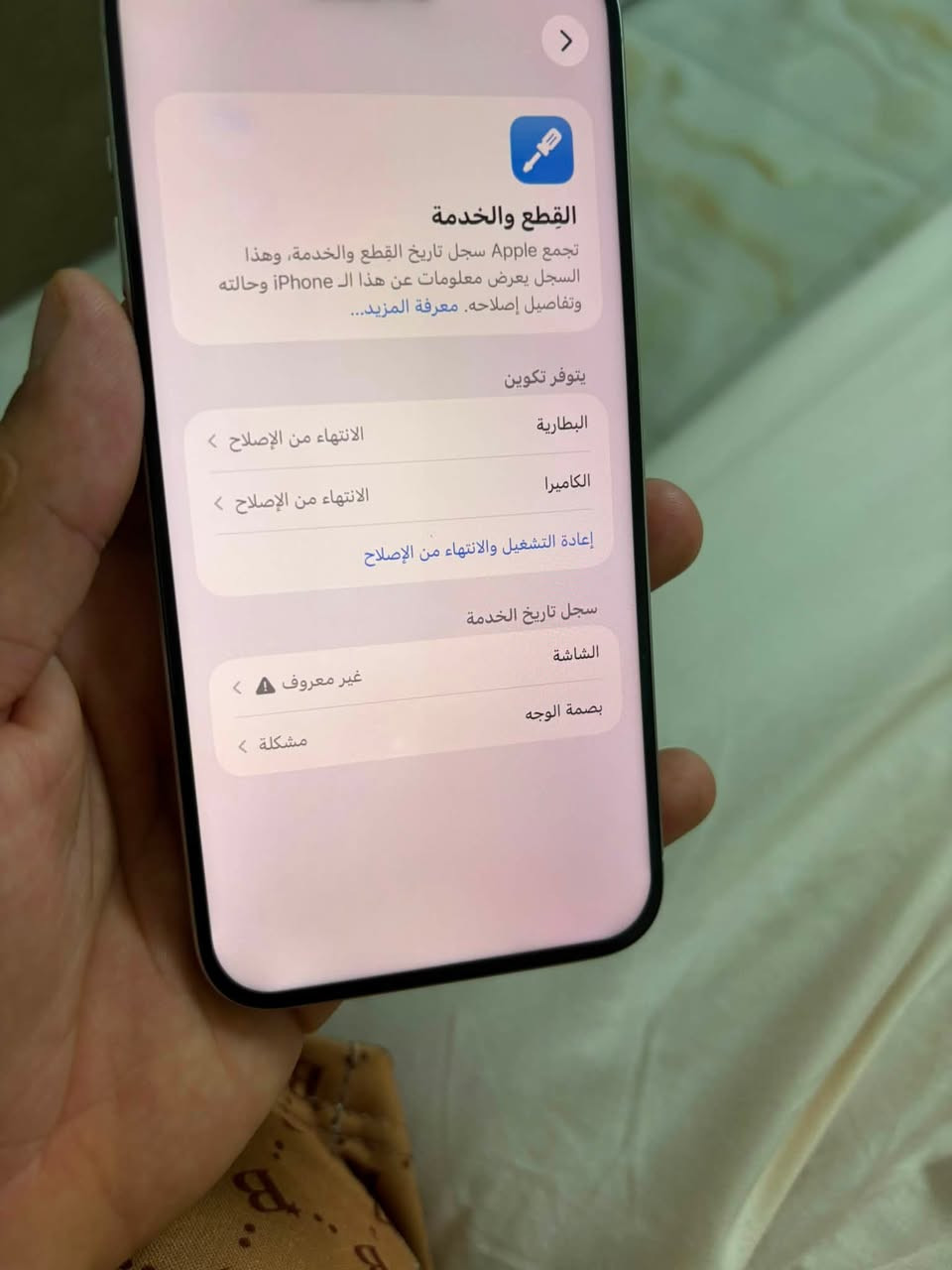 السلام عليكم
ايفون ١٥ برو ماكس ذاكرة ٢٥٦ بطارية ٩٣ بلادية 
الجهاز مبدل شاشة / فيس إيدي واكف 
و هاي الإشعارات 
الجهاز كلة شغال مابي اي خلل 
للبيع مكاني بغداد البلديات 
السعر /٥٥٠ وبي مجال 
متواجد فيس و خاص


**إذا كنت صاحب هذا الإعلان وتريد حذفه لأي سبب، رجاءا أرسل رسالة إلى الدعم الفني**