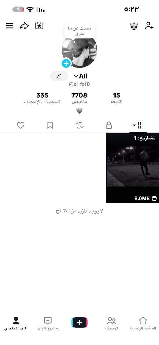 سلام عليكم  حسابين تيك توك واحد 7000 واحد 74.2  كلهن حقيقي مو رشق 
الف حساب ال ببجي مستوى 81. 
مستوى المجموعات 67 بي
 33 سلاح طيور 
امفور جوكر 
امفور سحليه  
يؤنبي بيانو 
اسعارهن مناسبه مكاني نهروان 

*********** للتواصل واتساب
