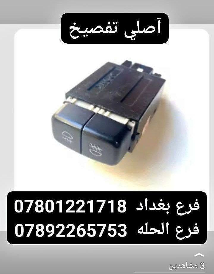 فرع بغداد  ***********
فرع الحله  ***********
مركز صيانه باجيرو
