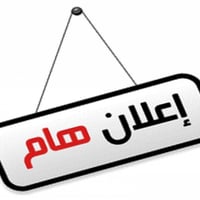 الرمادي • عقارات للايجار