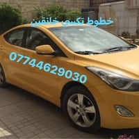 تكسي • خانقين • بغداد